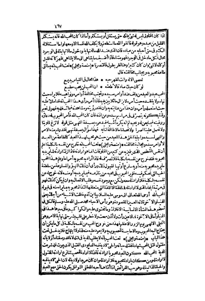 futmak.com - الصفحة 467 - من الجزء الثاني من طبعة بولاق الثانية